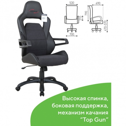 Кресло компьютерное Brabix Nitro GM-001 ткань/экокожа, черное 531817 фото 3